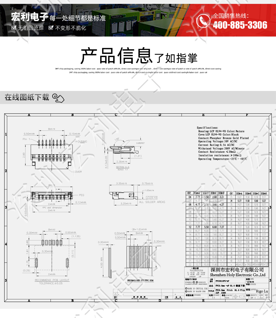 FPC连接器 间距0.5mm 高H1.0 6P下接翻盖 SMT耐高温贴片连接器