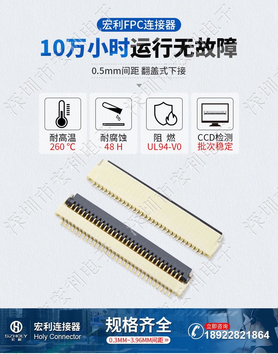 FPC连接器 间距0.5mm 高H1.0 40P下接翻盖 SMT耐高温贴片连接器