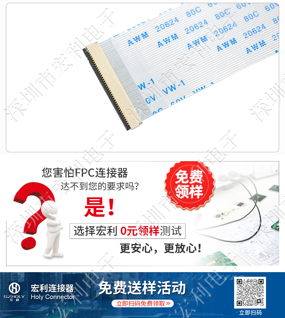 FPC连接器 软排线扁平电缆插座 间距0.5mm 4P H1.0后锁式卧贴片