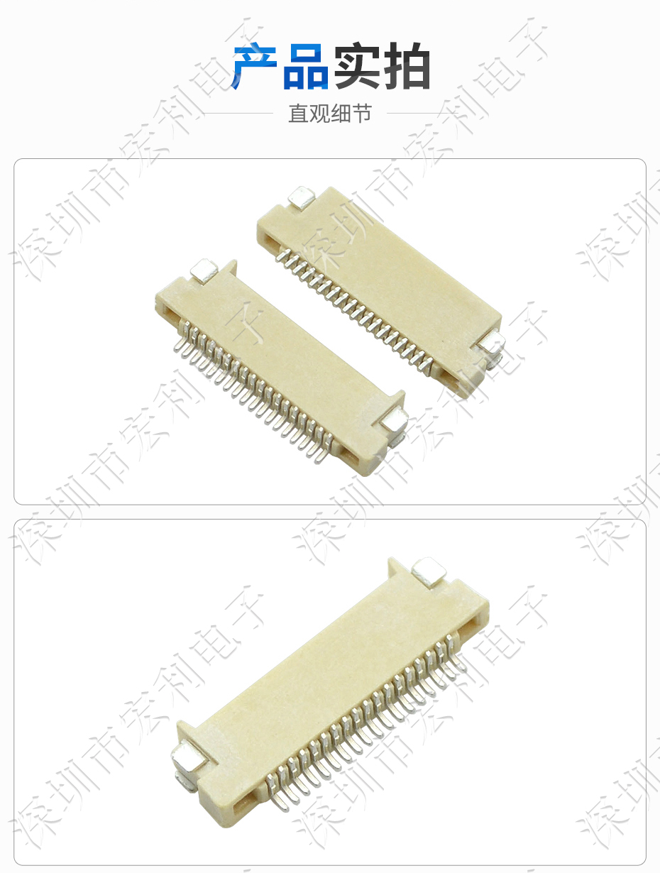 FFC/FPC0.5间距PCB板贴片连接座0.5-7P H1.5双面接触无锁卧贴