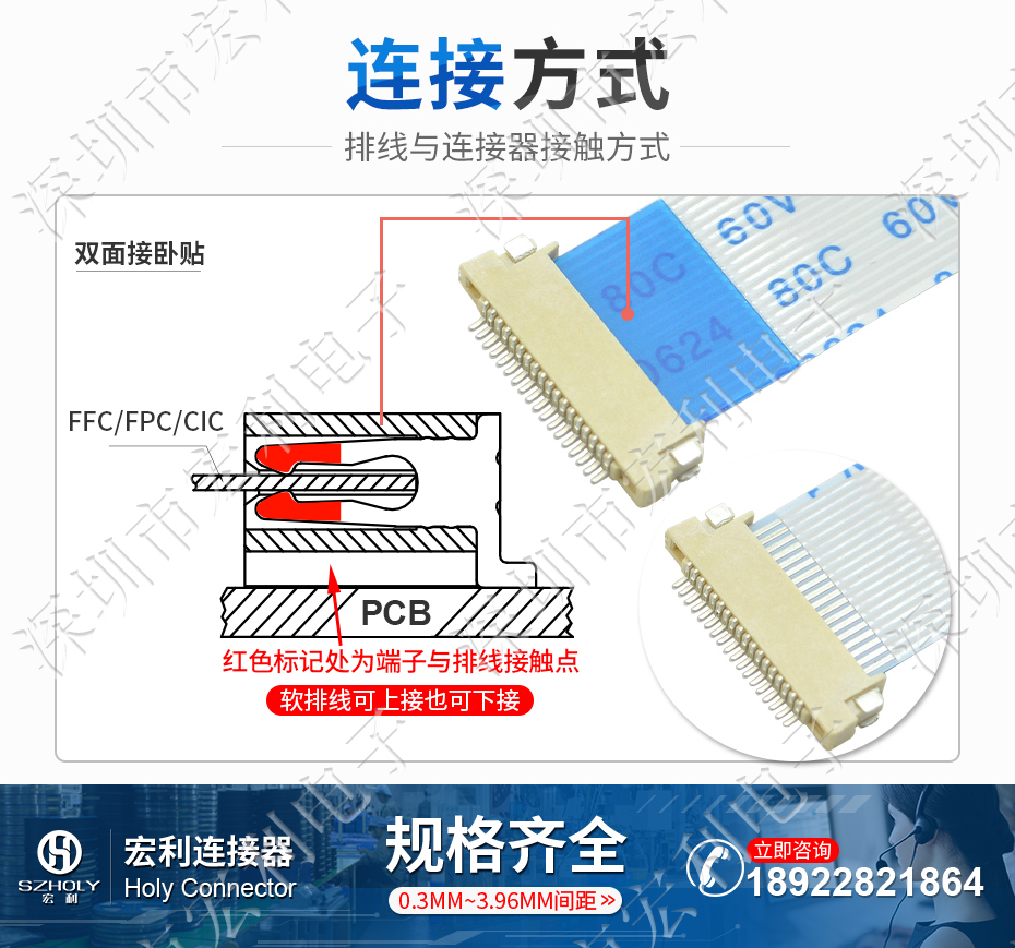 卧贴0.5mm间距 连接器 接插件 焊板式平贴无锁插座26P 塑胶厚H1.5