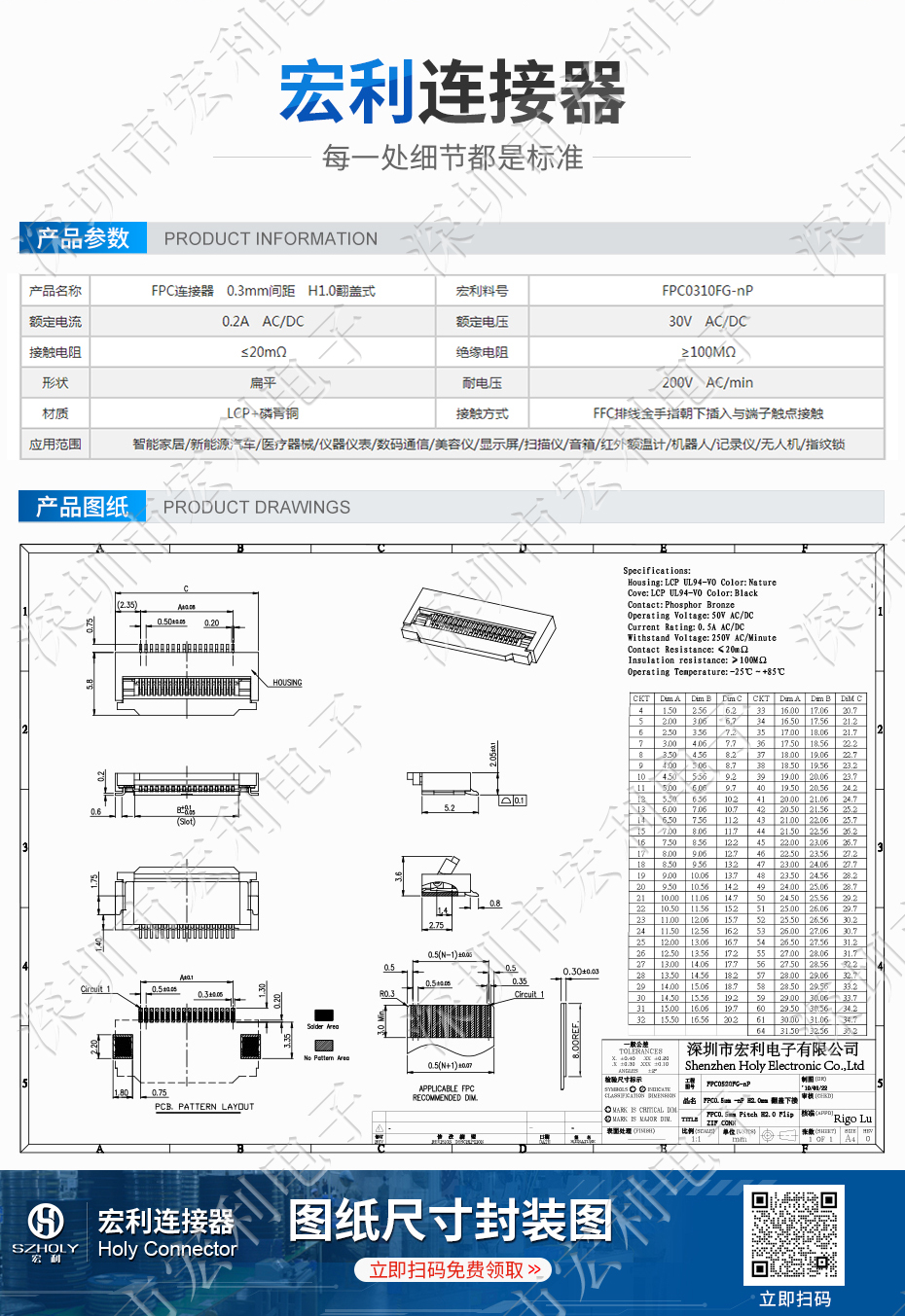 厂家FPC 0.5MM 35P 翻盖 软排线连接器 插座35pin FFC 接插件贴片