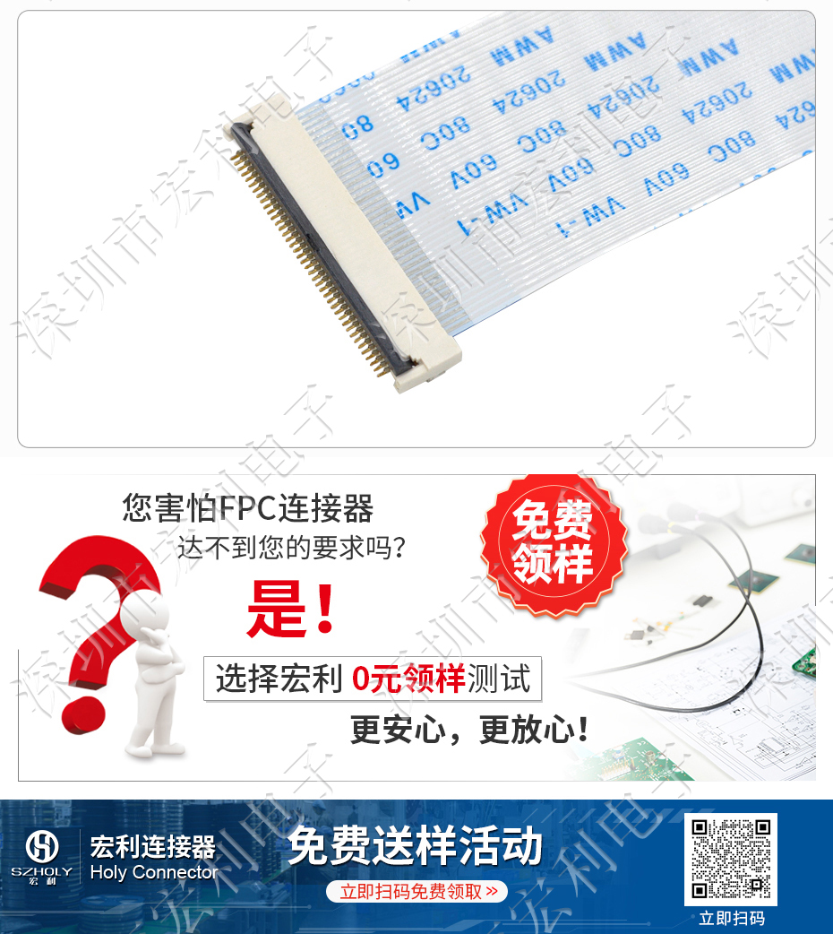 宏利FPC插座翻盖式FFC间距0.5mm 8p针脚位H2.0mm 前插后翻连接器