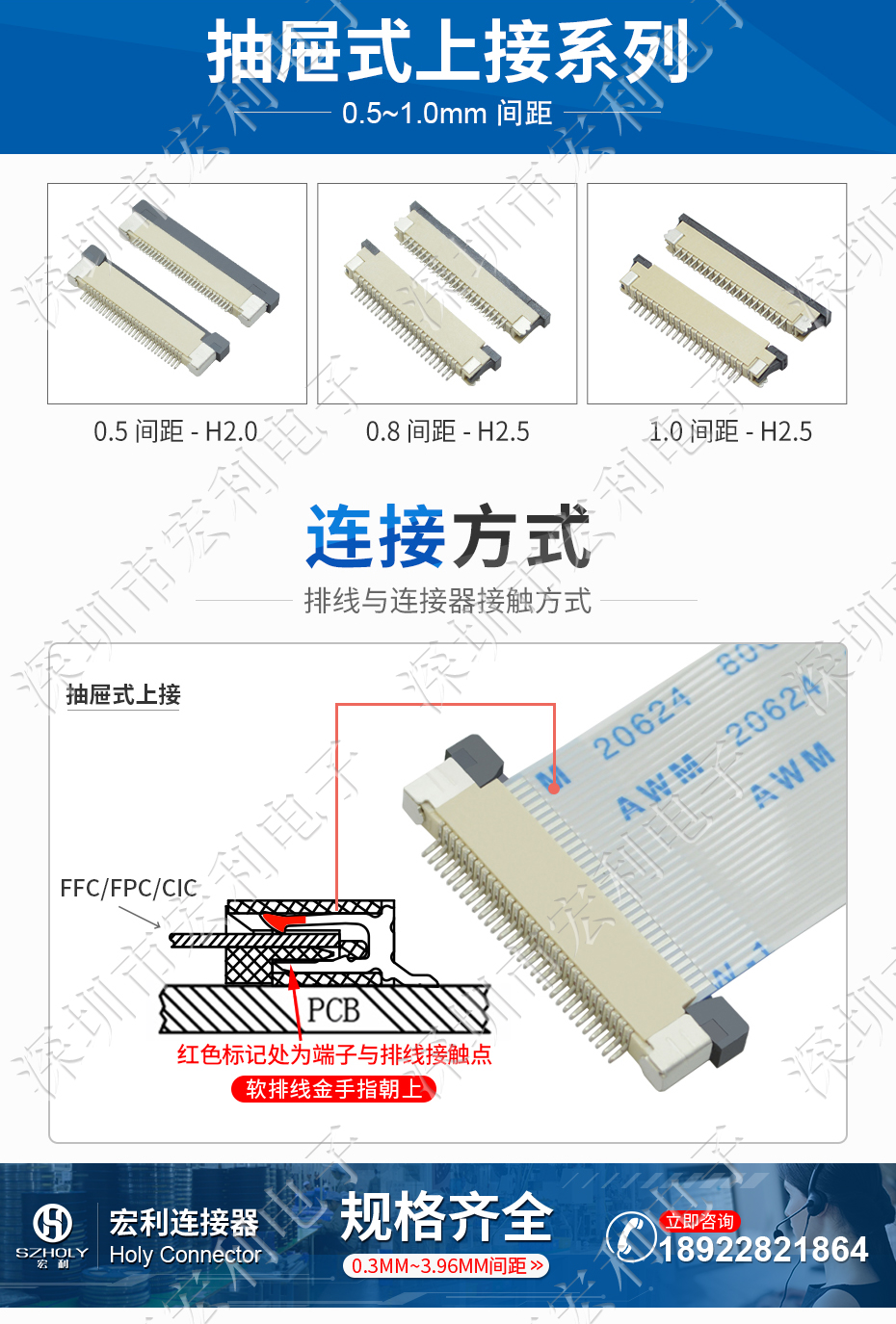 ffc/fpc排线座25pin抽屉式上接触0.5间距 H2.0厚PCB板贴片插座