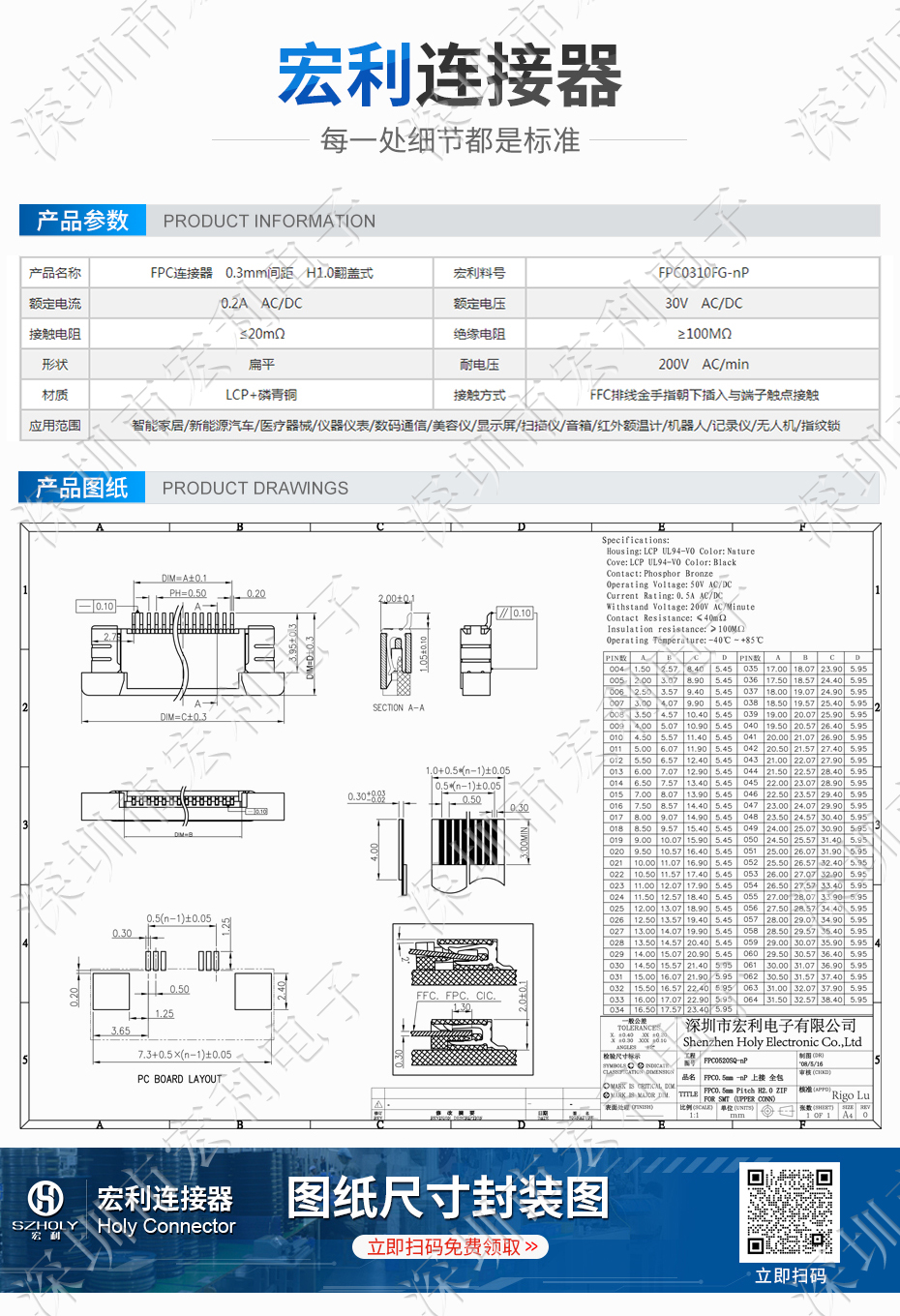 ffc/fpc排线座40pin抽屉式上接触0.5间距 H2.0厚PCB板贴片插座