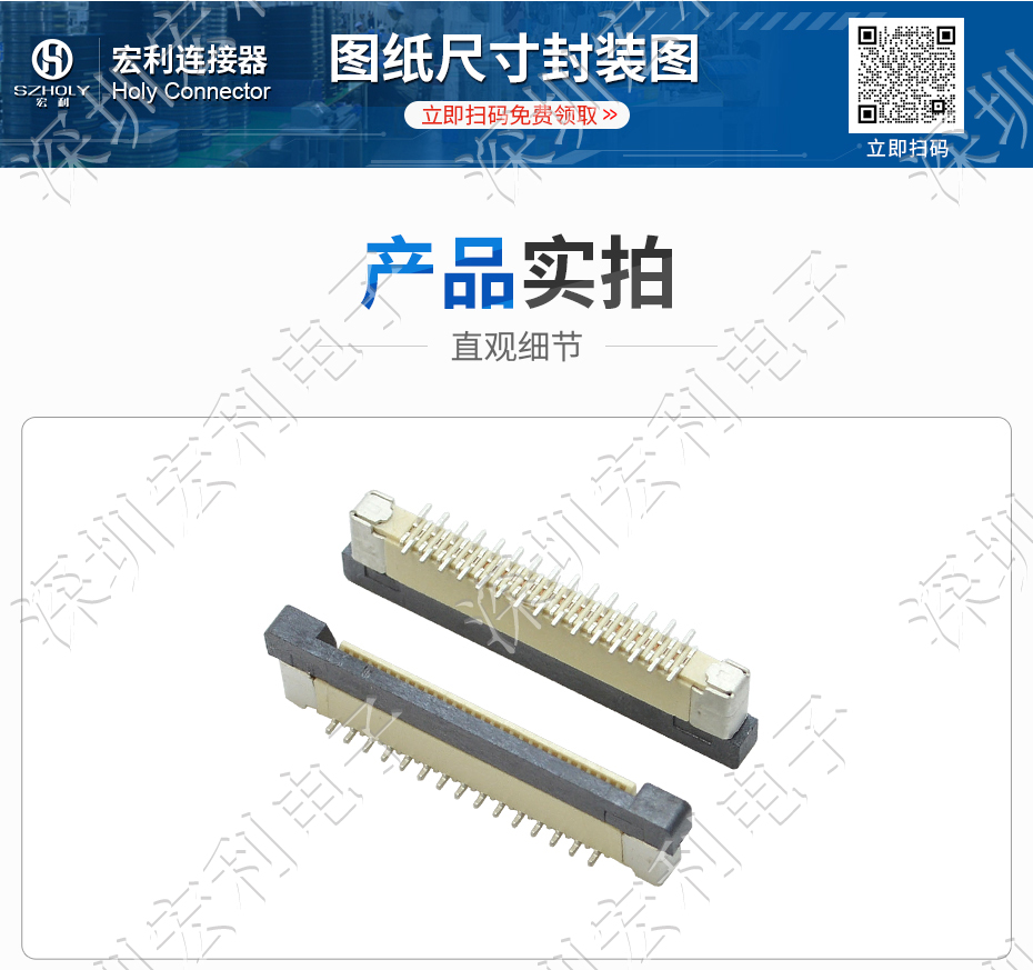 0.5mm-4P立贴带锁交叉错正位 FFC/FPC扁平软排线插座 电缆连接器