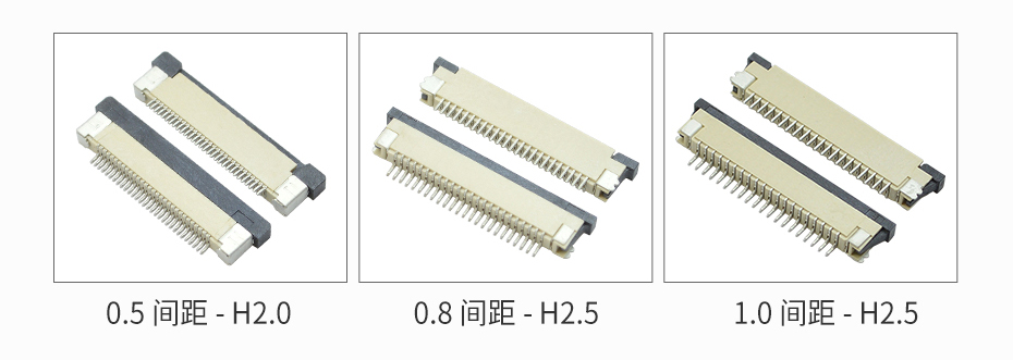 FFC/FPC连接器 软排线插座 0.5mm间距-5P 下接拉锁 5Pin 抽屉式