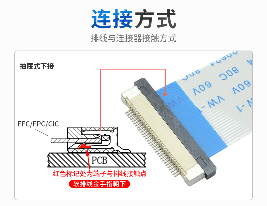 FFC/FPC连接器 软排线插座 0.5mm间距-5P 下接拉锁 5Pin 抽屉式