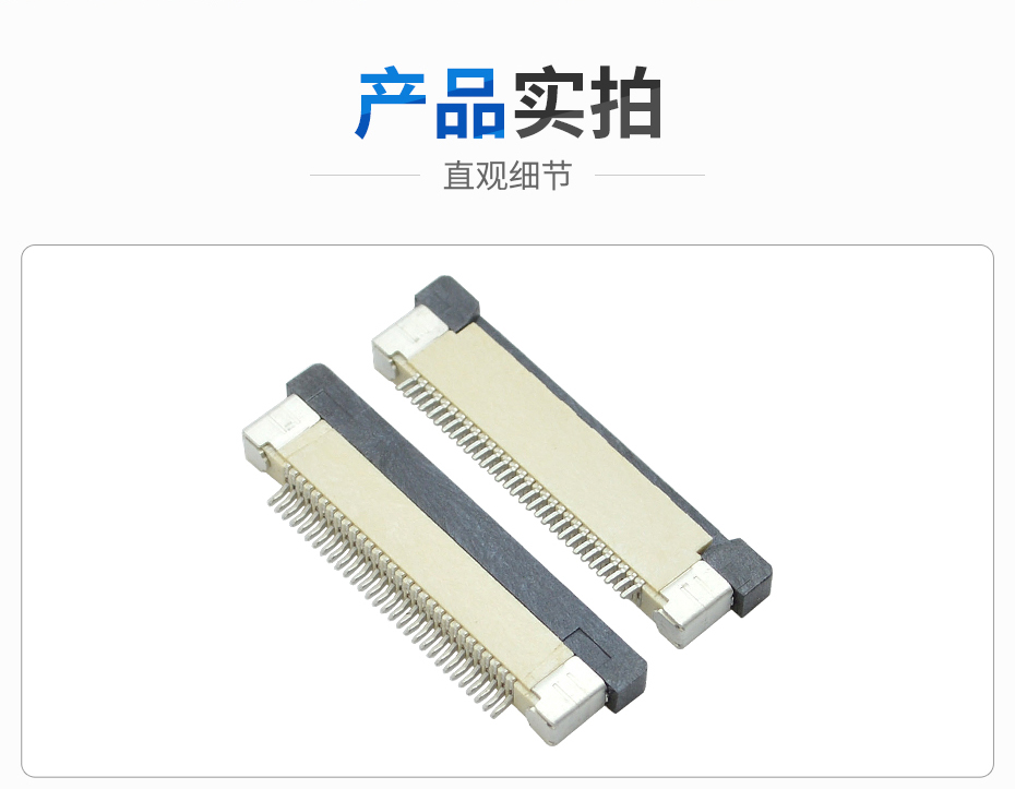 FFC/FPC连接器 软排线插座 0.5mm间距-5P 下接拉锁 5Pin 抽屉式
