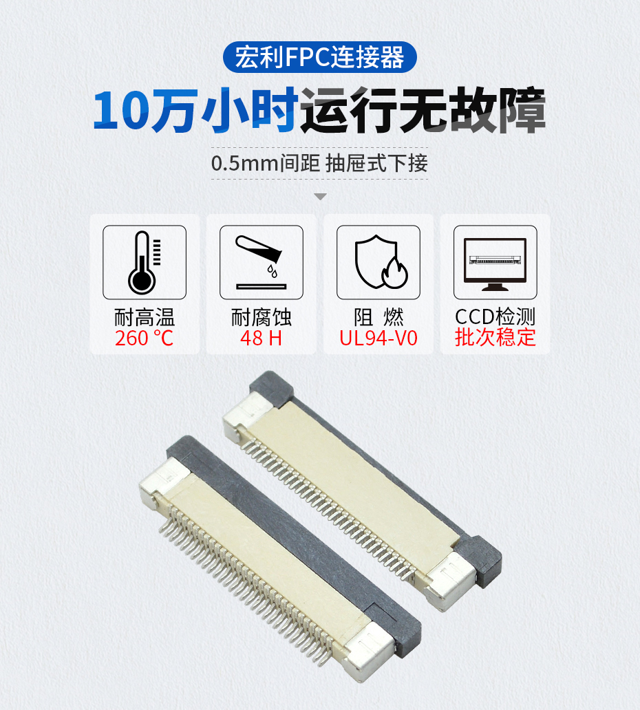 FPC接插件,FFC/FPC扁平软排线连接器,0.5-20P下接拉锁