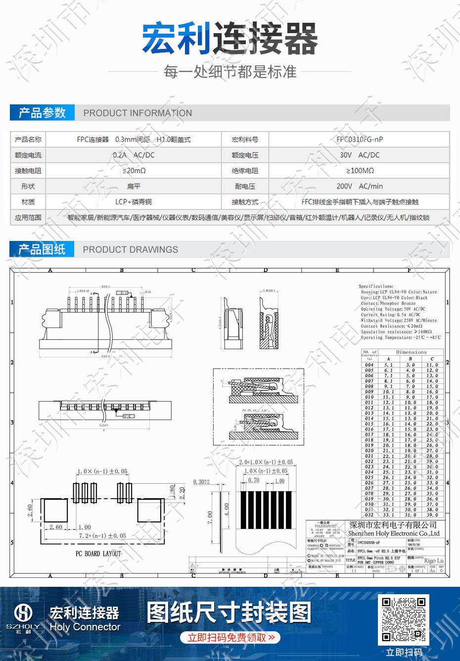 FPC/FFC插座 1.0MM 5P 上接 抽屉式 扁平电缆连接器 抽拉式