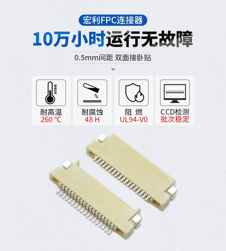 卧贴0.5mm间距 连接器 接插件 焊板式平贴无锁插座13P 塑胶厚H1.5