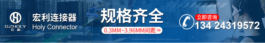 卧贴0.5mm间距 连接器 接插件 焊板式平贴无锁插座13P 塑胶厚H1.5