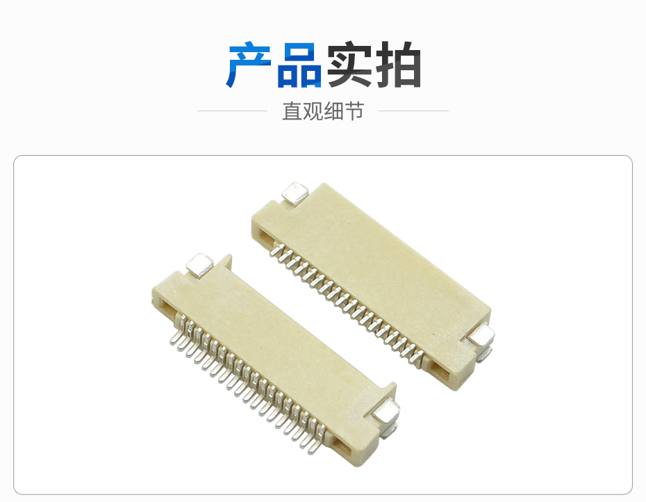 卧贴0.5mm间距 连接器 接插件 焊板式平贴无锁插座13P 塑胶厚H1.5