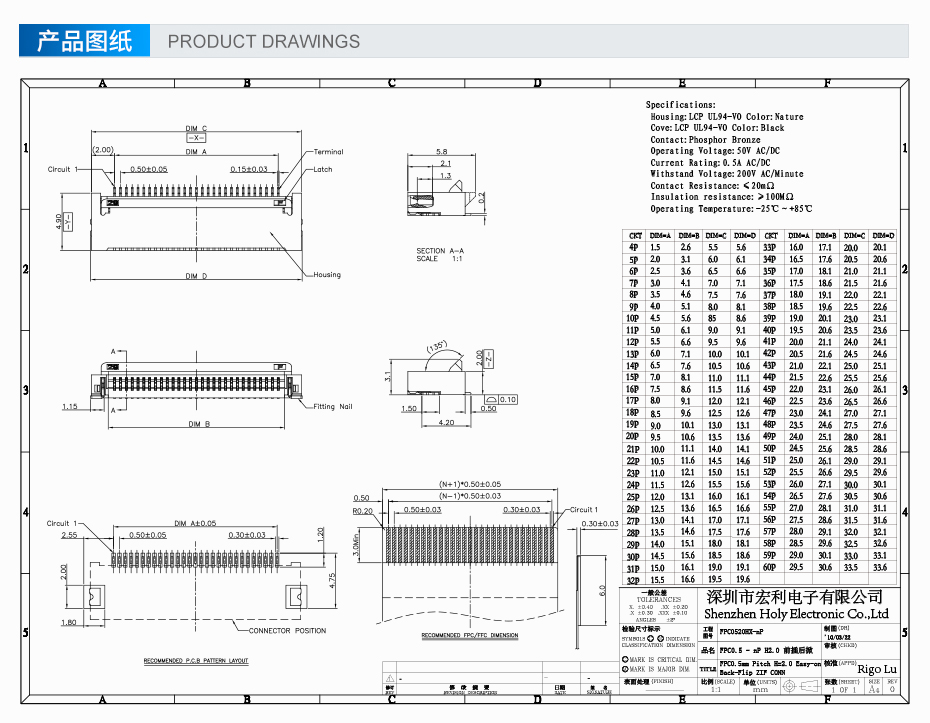 FFC/FPC软排线连接器 FPC插座 间距0.5mm-6p H2.0翻盖下接