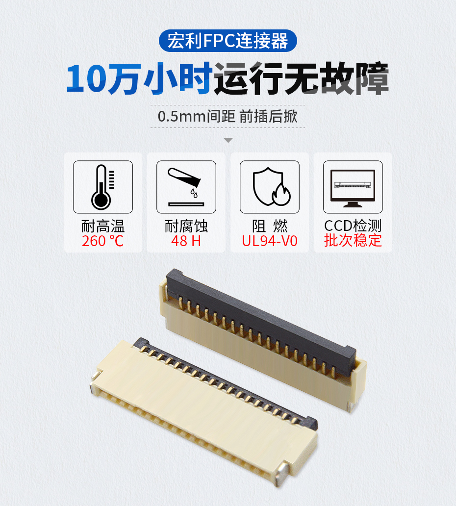 FPC插座 FFC软排线接插件 间距0.5mm-8P H1.0厚后翻盖式连接器