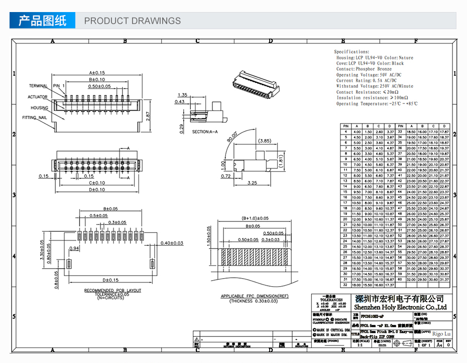 FPC插座 FFC软排线接插件 间距0.5mm-8P H1.0厚后翻盖式连接器