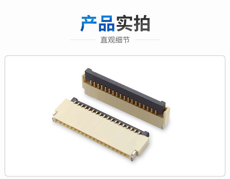 FPC插座 FFC软排线接插件 间距0.5mm-8P H1.0厚后翻盖式连接器