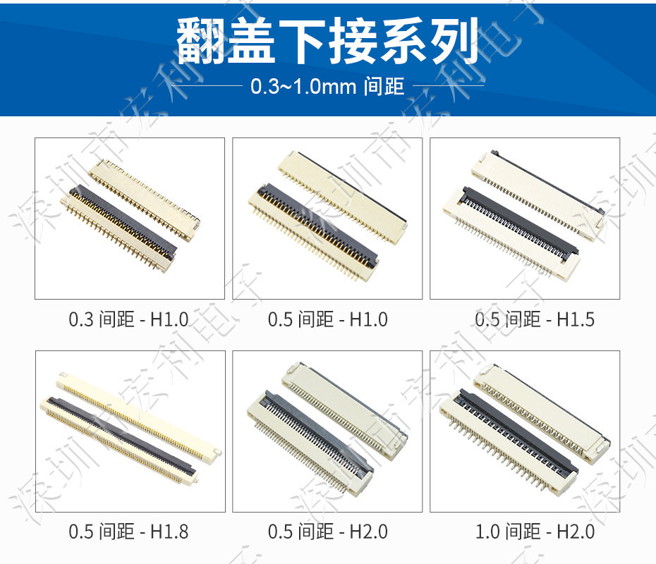 美容仪专用0.5间距H1.0翻盖式下接24P fpc连接器 ffc连接器