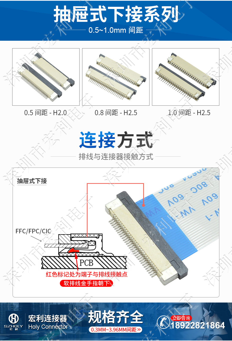 FFC/FPC扁平电缆插座 连接器 0.5MM连接器 4P 抽屉式 下接