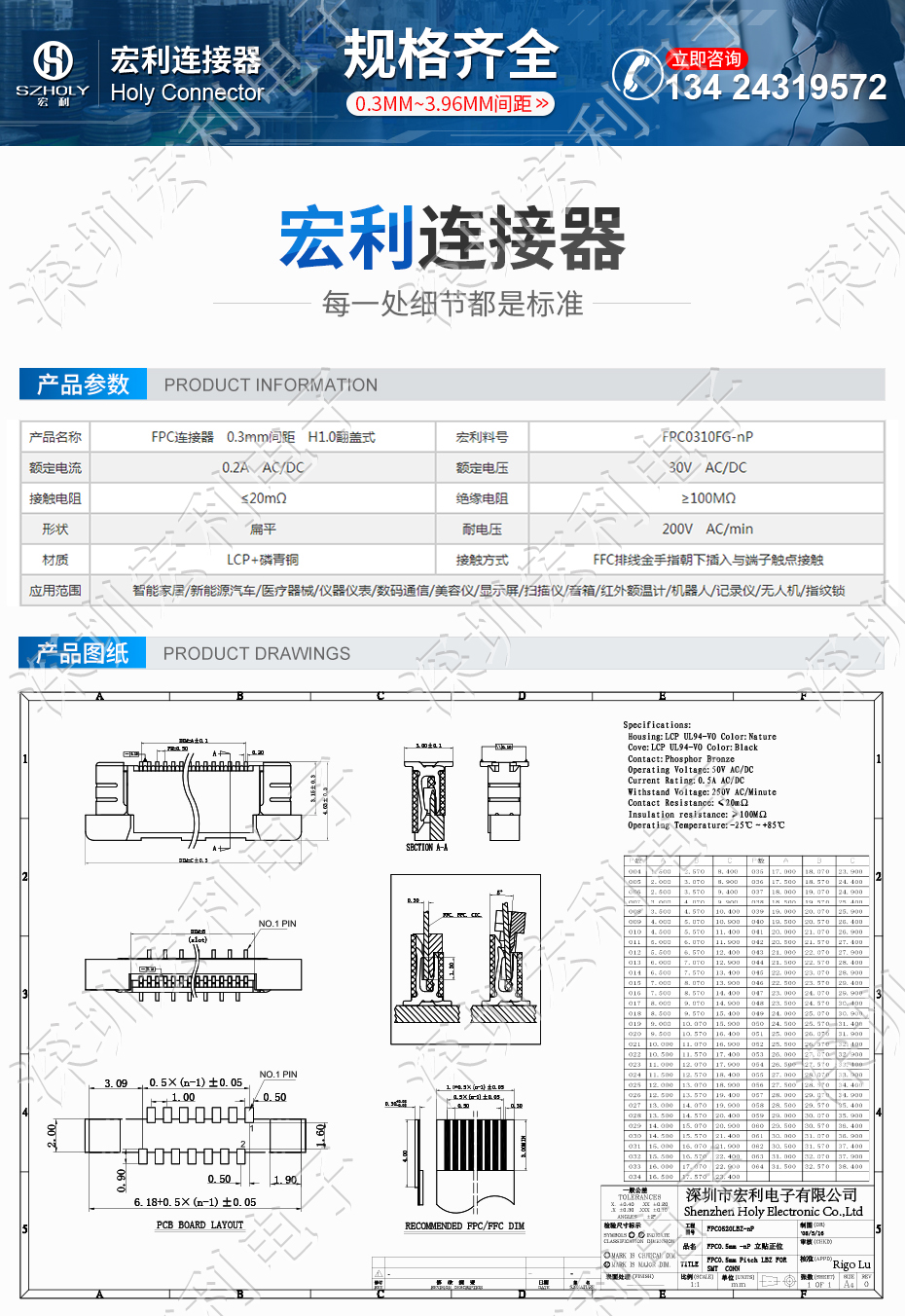 FC/FPC扁平软排线接插件 FPC连接器 0.5-4P立贴拉锁 抽屉正脚位