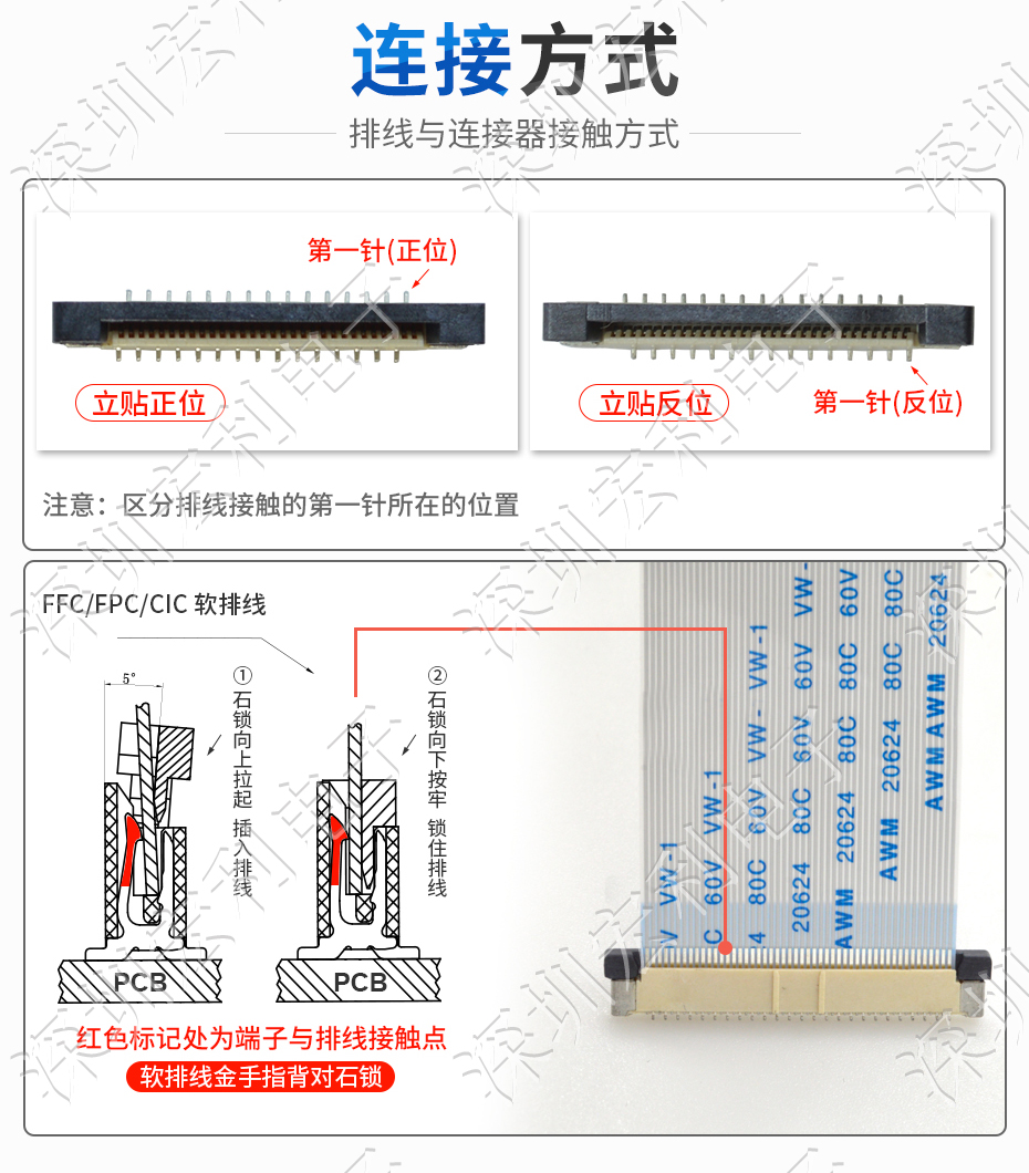 FFC/FPC软排线0.5mm间距-26P立贴正错位带锁 软排线插座FPC连接器