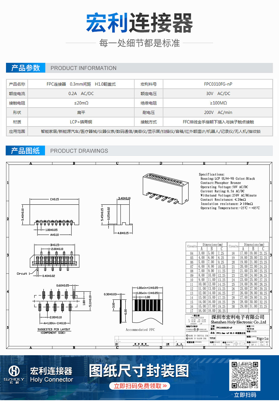 FPC插座 FFC软排线接插件间距1.0mm-17P 单面接立贴错位连接器 