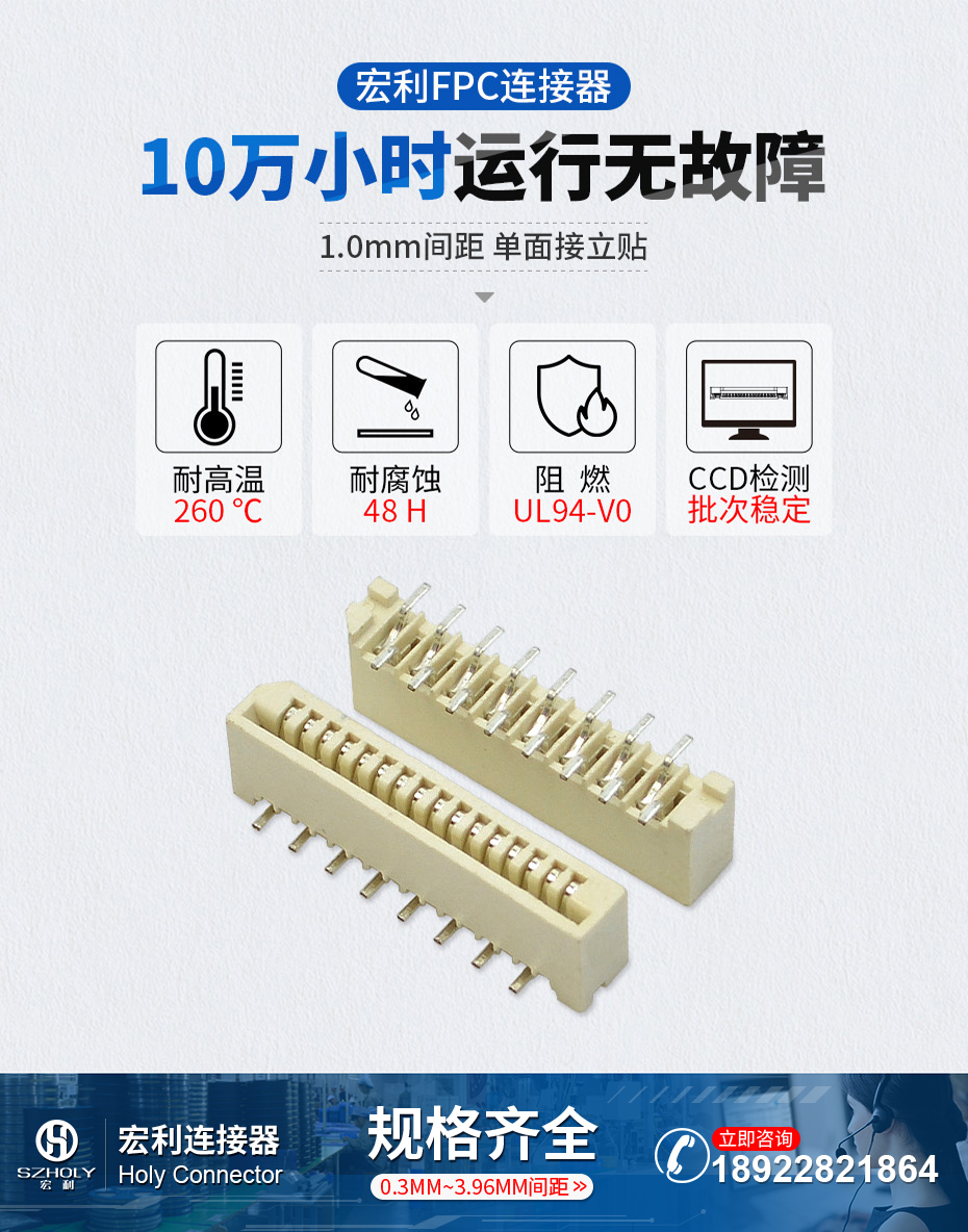 FPC插座 FFC软排线接插件间距1.0mm-22P 单面接立贴错位连接器