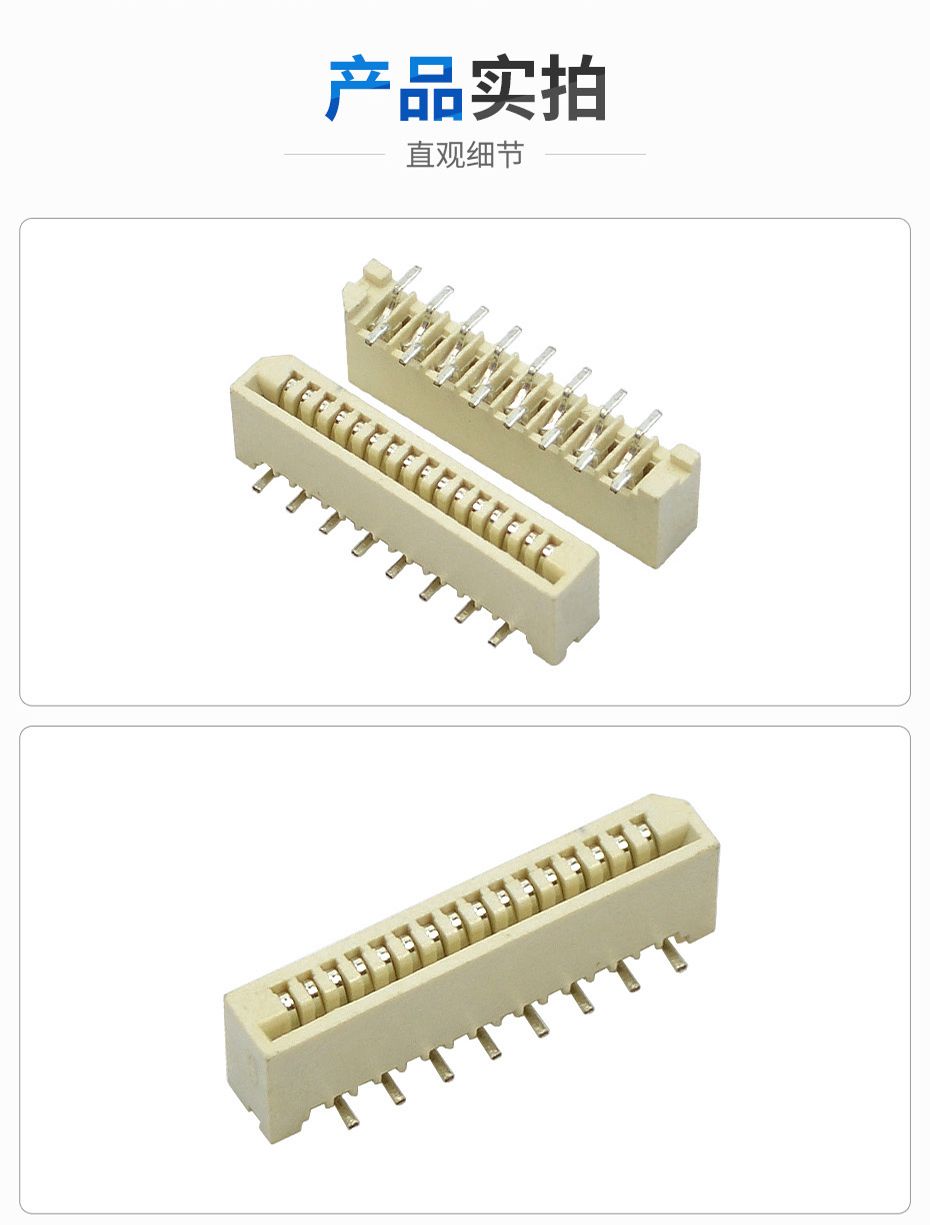 FPC插座 FFC软排线接插件间距1.0mm-22P 单面接立贴错位连接器