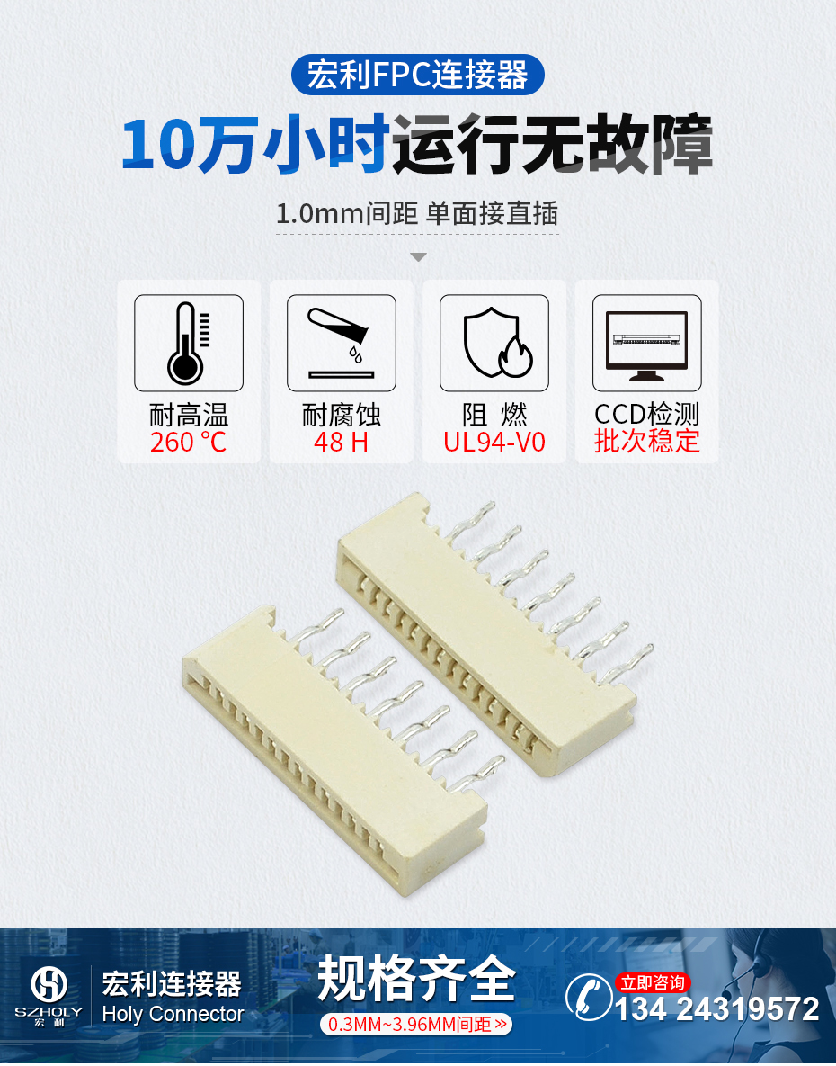 FPC/FFC单面接直插连接器1.0mm H5.5 4P无锁扁平线母座
