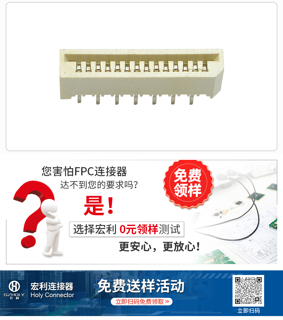 FPC/FFC单面接直插连接器1.0mm H5.5 4P无锁扁平线母座