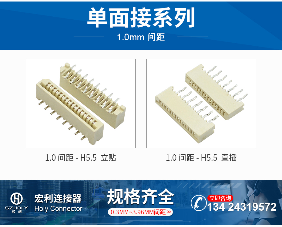 FPC/FFC单面接直插连接器1.0mm H5.5 4P无锁扁平线母座