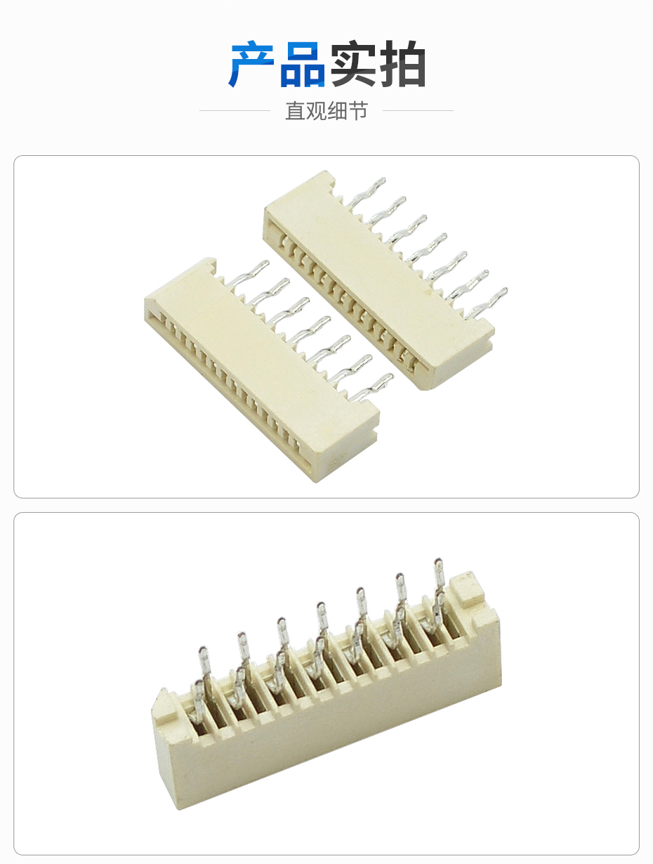 FPC/FFC单面接直插连接器1.0mm H5.5 30P无锁扁平线母座