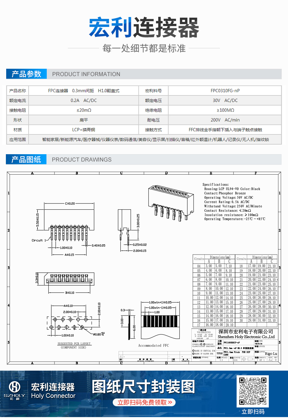 FPC/FFC单面接直插连接器1.0mm H5.5 30P无锁扁平线母座