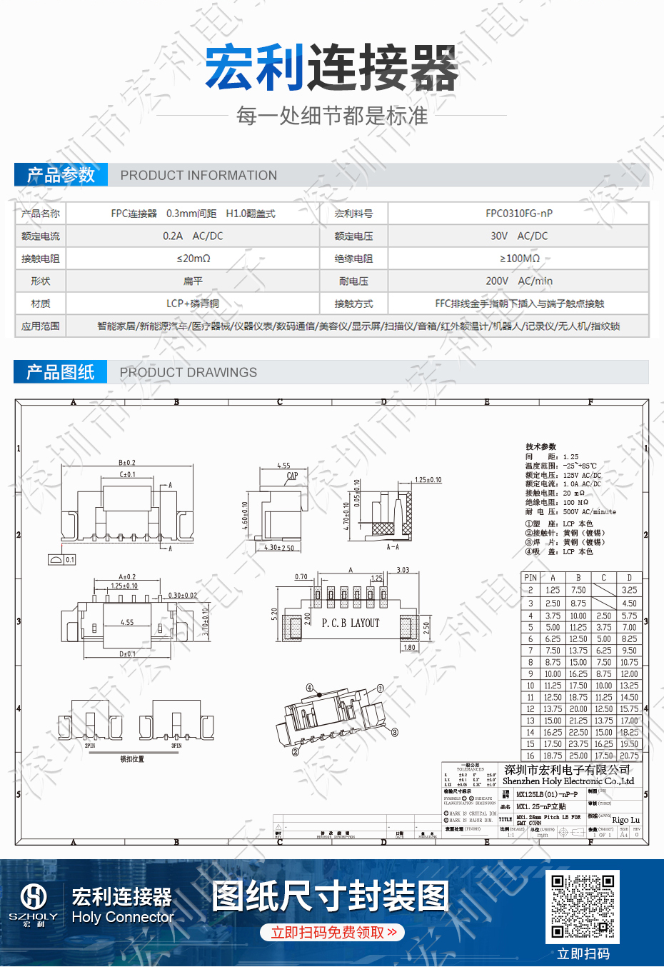 MX1.25-18P立式贴片连接器SMD插座wafer母座条型接插件MX座子