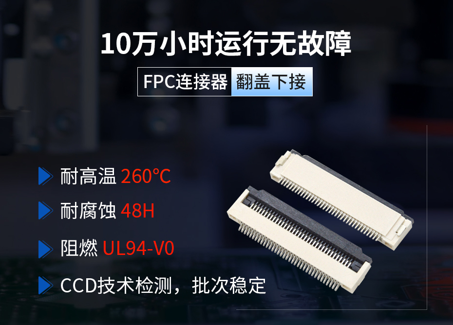 SMT连接器FPC连接器0.5mm间距 薄膜开关 银浆碳浆连接器 SMT连接器FPC连接器0.5mm间距 薄膜开关 银浆碳浆连接器