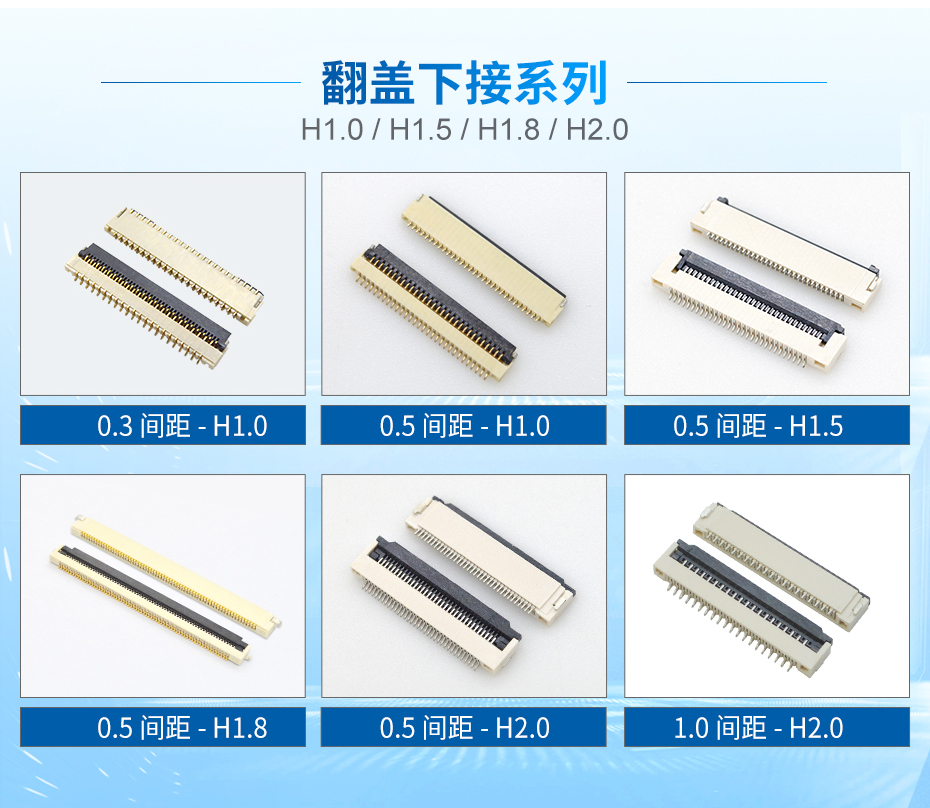 SMT连接器FPC连接器0.5mm间距 薄膜开关 银浆碳浆连接器 SMT连接器FPC连接器0.5mm间距 薄膜开关 银浆碳浆连接器