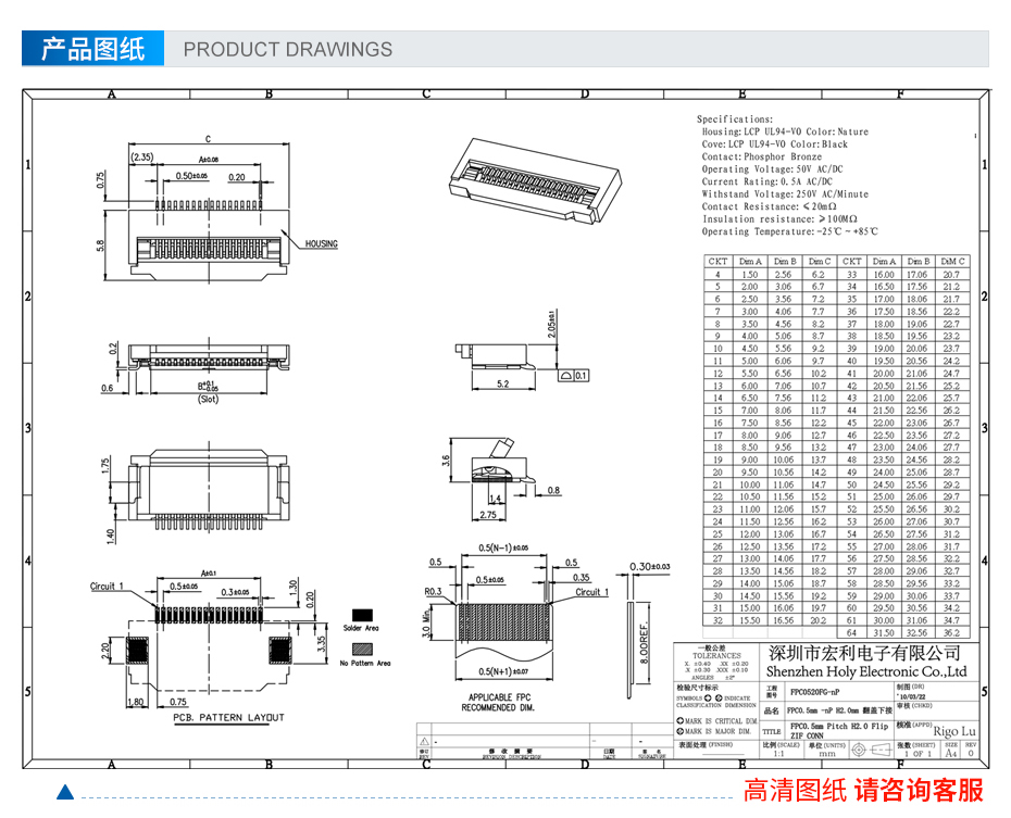 SMT连接器FPC连接器0.5mm间距 薄膜开关 银浆碳浆连接器 SMT连接器FPC连接器0.5mm间距 薄膜开关 银浆碳浆连接器