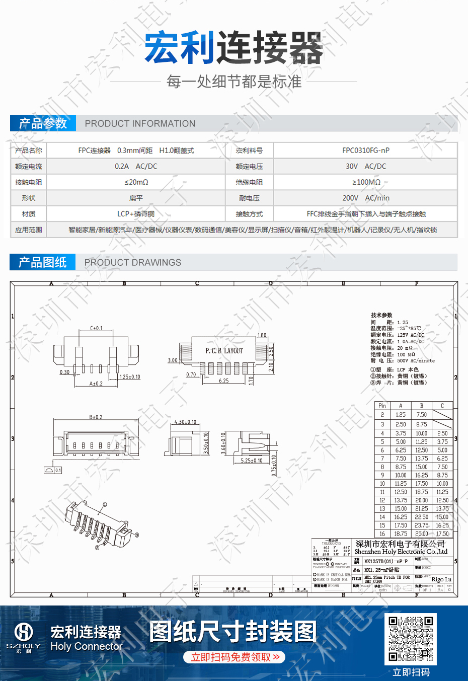 汽车连接器厂家MX1.25卧式耐高温连接器2P 3P 4P 5P 6P 7P 8P 9P 10P 11P-20P线对板连接器