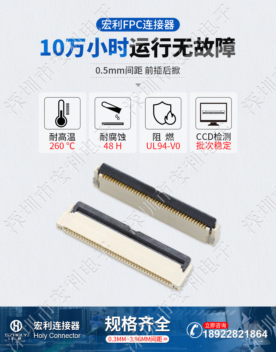 fpc贴片连接器0.5mm后锁式上下接触6P/8P/12P/20P/24P/26P/30P/32P/36P/40P/50P/54P/60P前插后掀盖