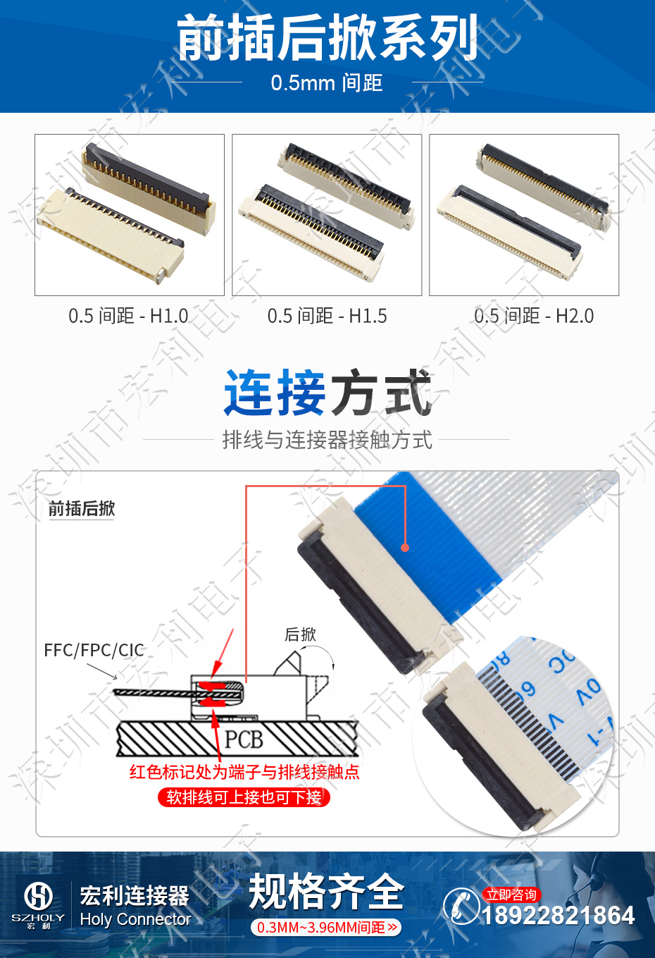 fpc贴片连接器0.5mm后锁式上下接触6P/8P/12P/20P/24P/26P/30P/32P/36P/40P/50P/54P/60P前插后掀盖
