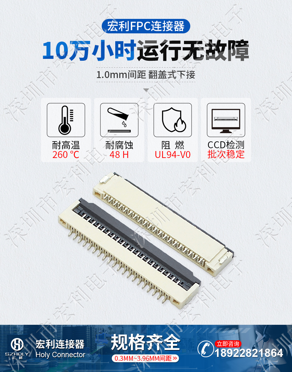 1.0间距fpc连接器下接触翻盖式4P-30P前掀盖扁平连接器SMT排线插座 1.0间距fpc连接器下接触翻盖式4P-30P前掀盖扁平连接器SMT排线插座