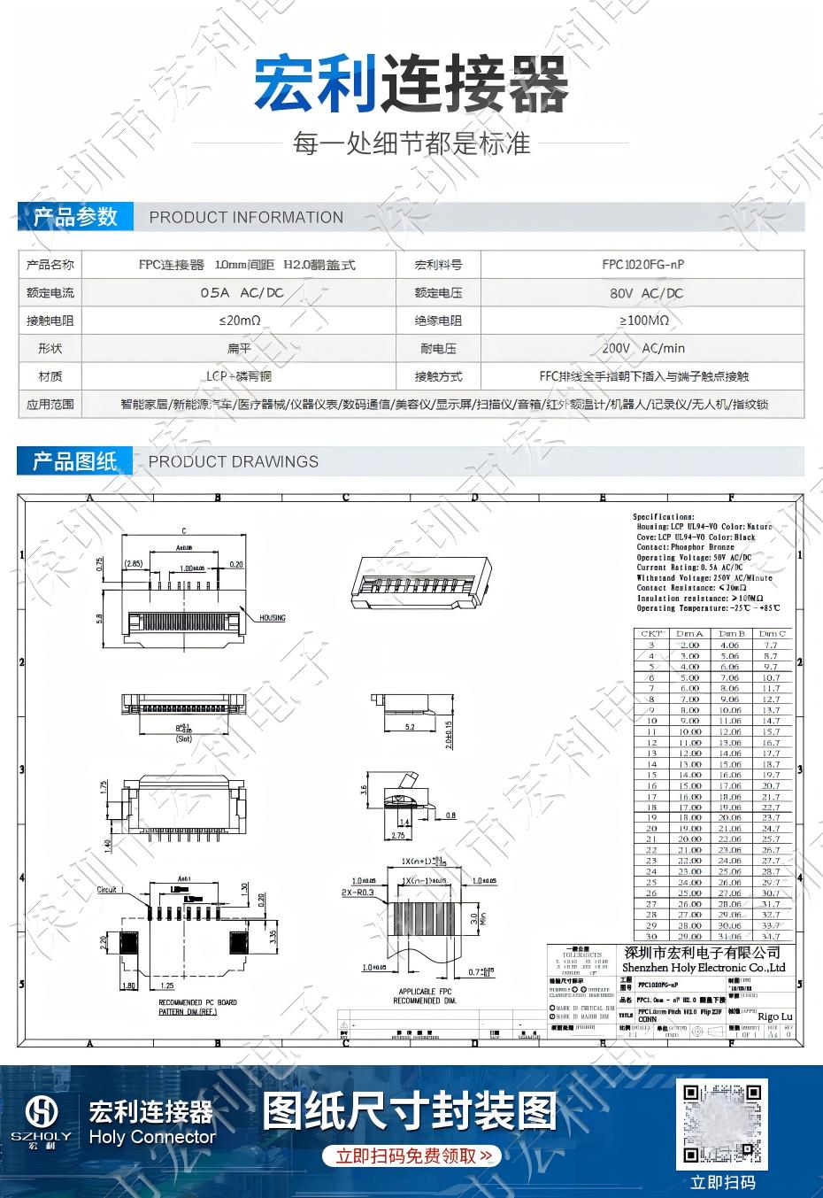 1.0间距fpc连接器下接触翻盖式4P-30P前掀盖扁平连接器SMT排线插座 1.0间距fpc连接器下接触翻盖式4P-30P前掀盖扁平连接器SMT排线插座