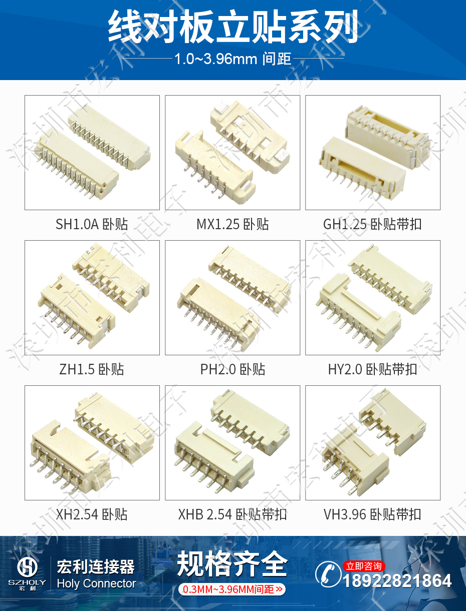 MX1.25mm间距卧式贴片针座线对板条形插座wafer端子连接器SMT2P-20P