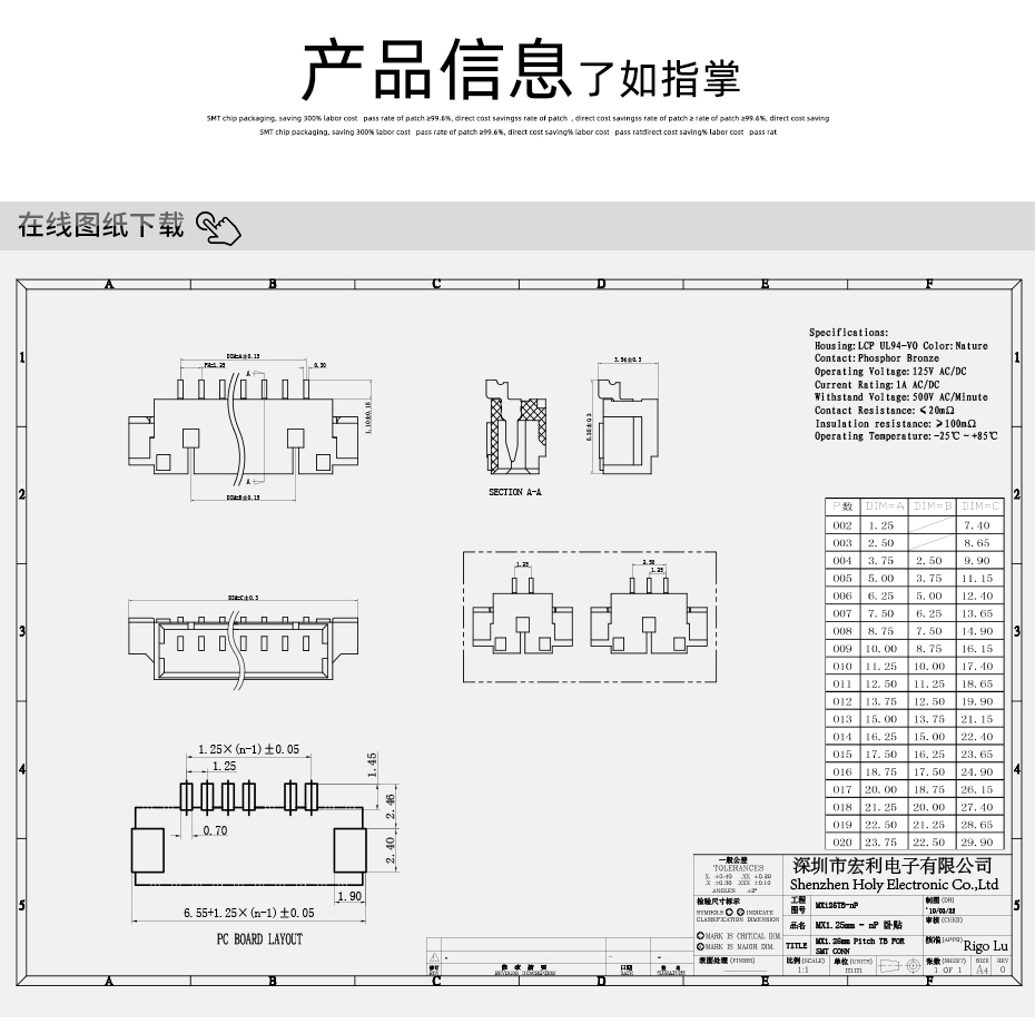 MX1.25mm间距卧式贴片针座线对板条形插座wafer端子连接器SMT2P-20P