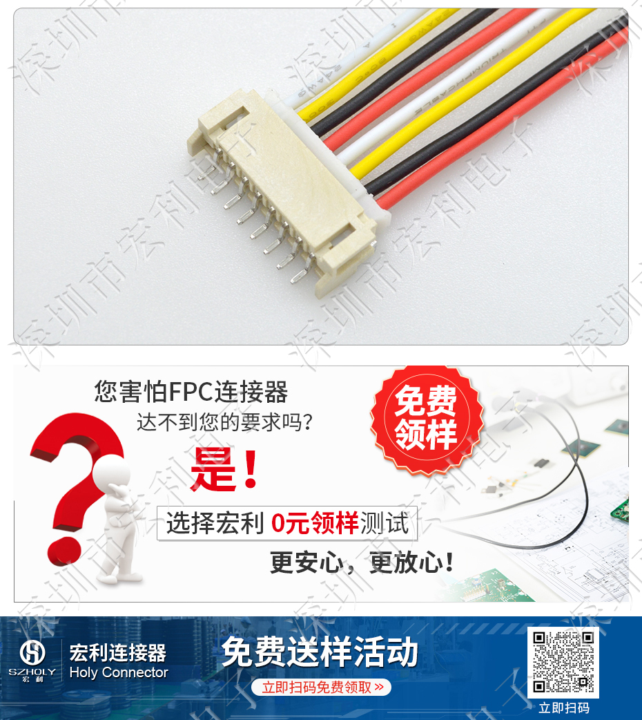 PH2.0mm间距卧贴式wafer插座连接器环保耐高温阻燃宏利连接器线对板