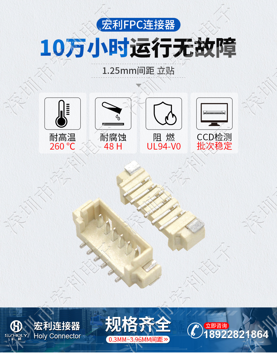 MX1.25mm间距立式线对板插座2P 3P 4P 5P 6P 7P 8P 9P 10P 11P-20P耐高温SMT连接器