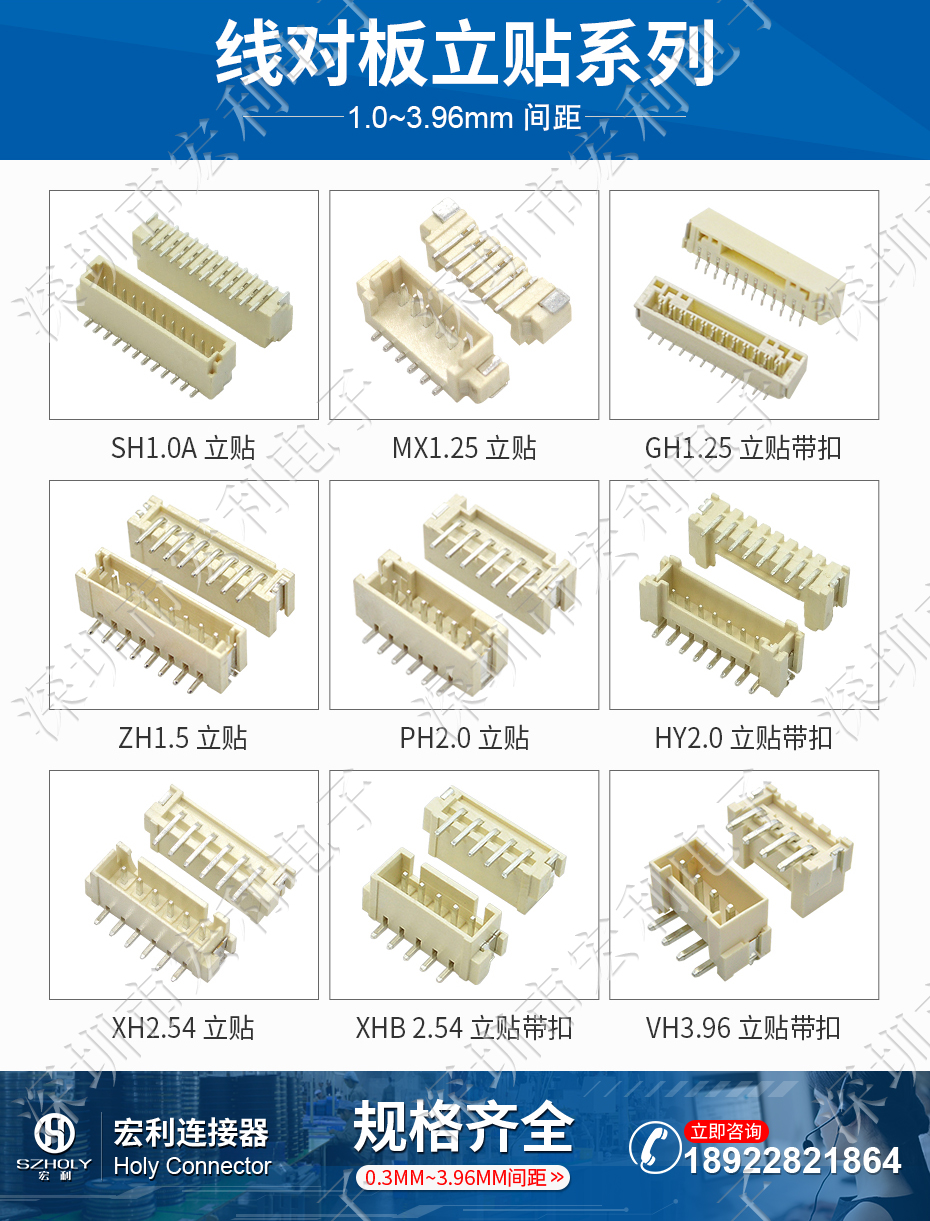 MX1.25mm间距立式线对板插座2P 3P 4P 5P 6P 7P 8P 9P 10P 11P-20P耐高温SMT连接器
