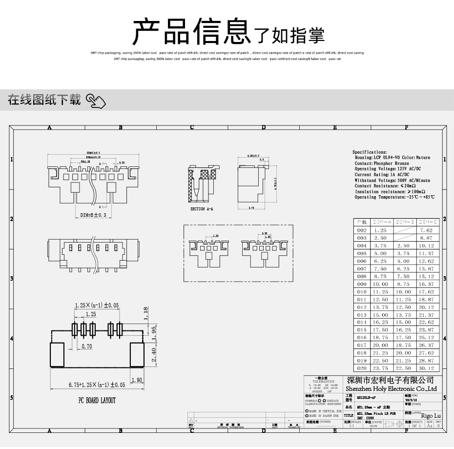 MX1.25mm间距立式线对板插座2P 3P 4P 5P 6P 7P 8P 9P 10P 11P-20P耐高温SMT连接器