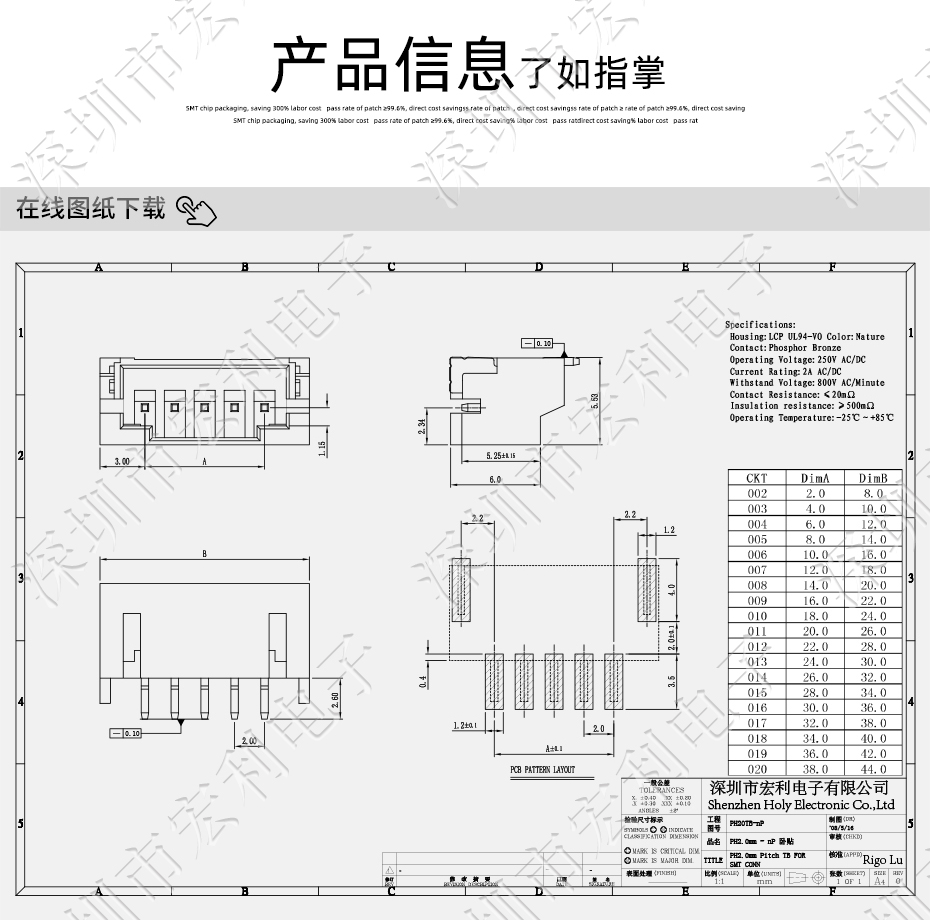 PH2.0mm 卧式贴片dc插座 SMT接插件 线对板母座2P-12P 耐高温fpc连接器生产商